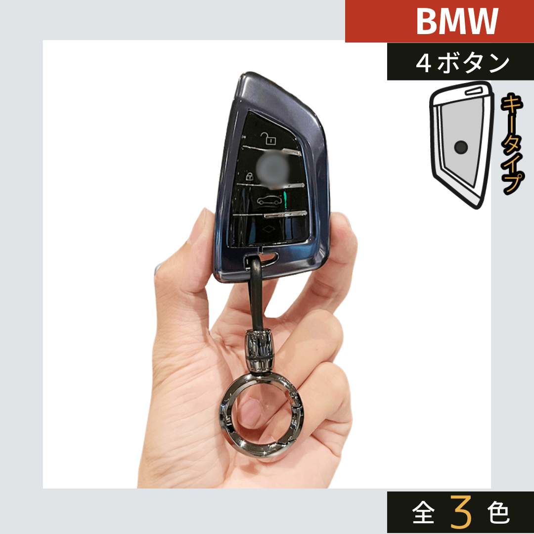 【BMW】スケルトンスマートキーケース〔Aタイプ〕